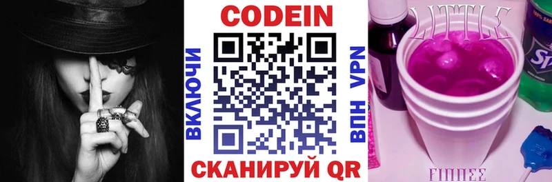 Codein Purple Drank  наркота  Таруса 