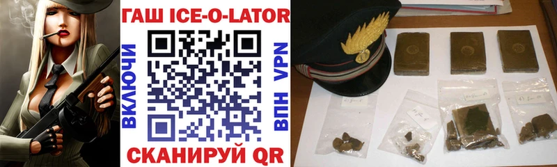 OMG ссылка  купить закладку  Таруса  Гашиш Ice-O-Lator 