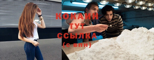 COCAINE Арсеньев